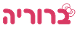 ברוריה TLV