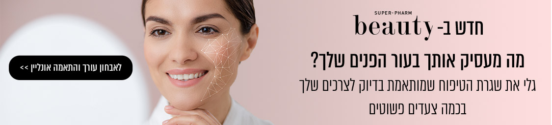 לאבחון עורך והתאמה אונליין