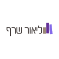 ליאור שרף שיווק והפצה בע