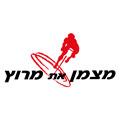 מצמן את מרוץ
