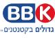 ב.ב. קשרים שיווק ומסחר בע״מ