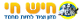 חיש חי