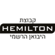 המילטון  יבואן רשמי