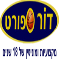 דור ספורט יבוא ושיווק בע"מ