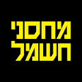 מחסני חשמל