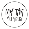 "MY TAN - השיזוף שלי"
