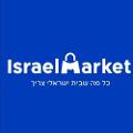 israel market-ישראל מרקט