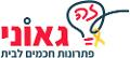 זה גאוני - פתרונות חכמים לבית